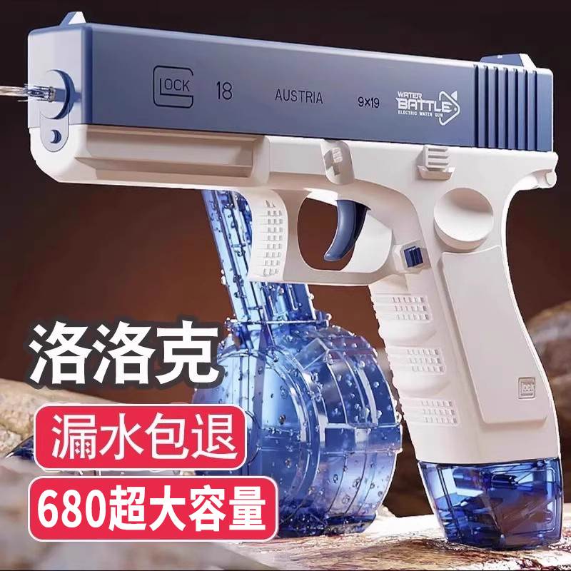 黑科技网红连发电动水枪玩具儿童全自动喷水