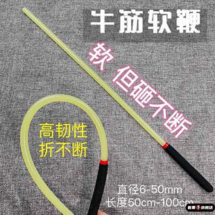 牛筋软教鞭教学教棍弹力教鞭教师家用水晶软棒皮鞭子训狗棒敲不坏