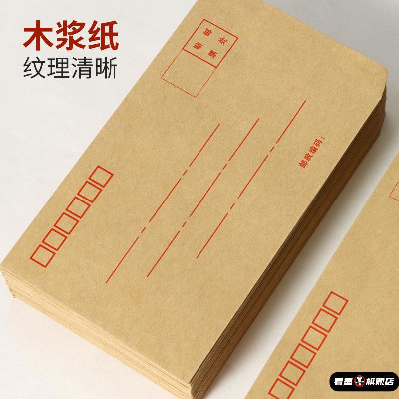 1000个加厚信封牛皮纸可邮寄信签现金工资袋