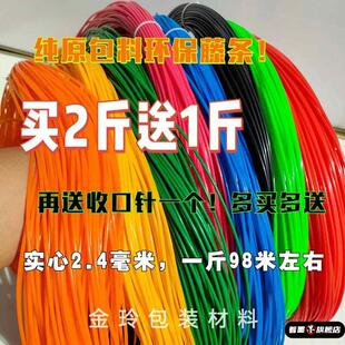 pe藤条手工编织材料实心2.4毫米编篮子背篓筐子材料手艺塑料彩藤