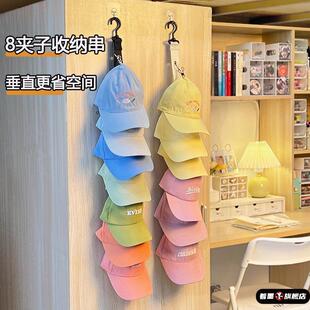 帽子收纳神器家用多夹子小物挂件包包挂钩宿舍衣柜帽子展示衣架子