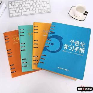 智学网B5活页夹高中生初中生个性化学习手册提分宝错题本