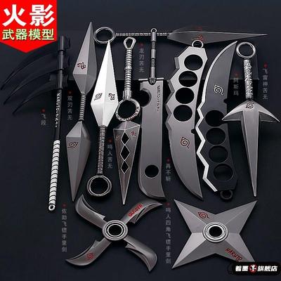 火影动漫周边 忍者阿斯玛飞镖苦无四代目手里剑合金武器模型道具
