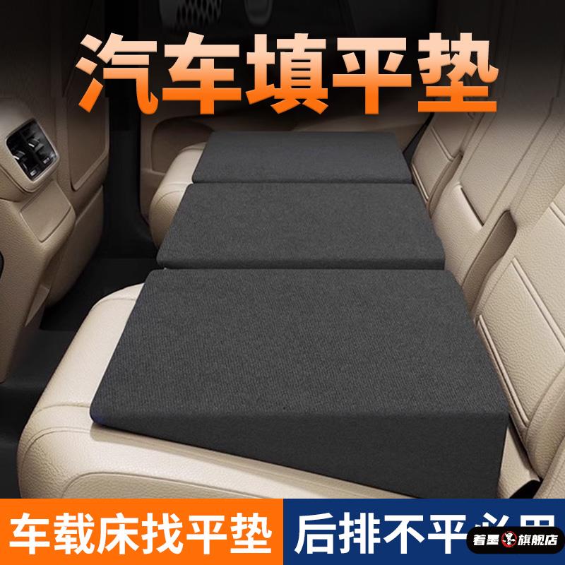 汽车后排睡觉找平垫后座填平垫轿车座椅平睡
