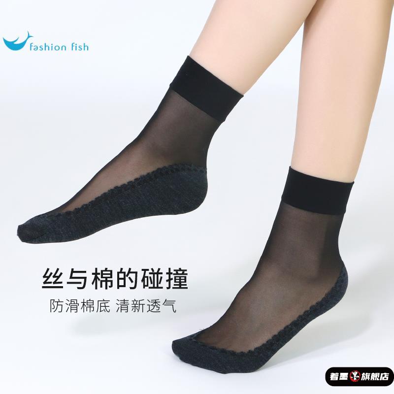 丝袜女短袜棉底防滑隐形袜子秋季超薄包芯丝防勾船型黑肉色中筒袜