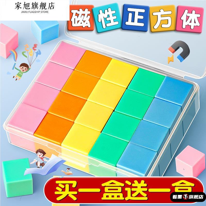 磁性正方体教具磁力立体图形几何体模型小学