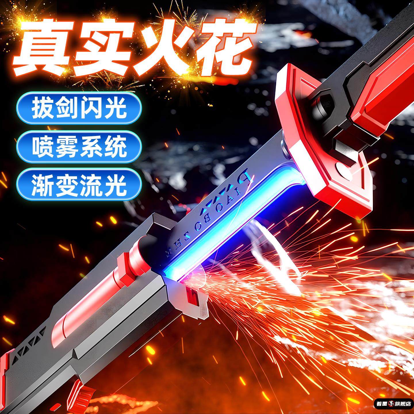 星际火花战刃儿童玩具男童男孩6到12岁以上10发光宝剑刀生日礼物,模玩/动漫/周边/娃圈三坑/桌游,游戏/电竞实物周边,淘宝优惠券,粉丝福利购,淘宝优惠卷