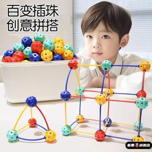 3d立体百变创意插珠益智穿插大颗粒积木拼装串珠diy幼儿园玩具
