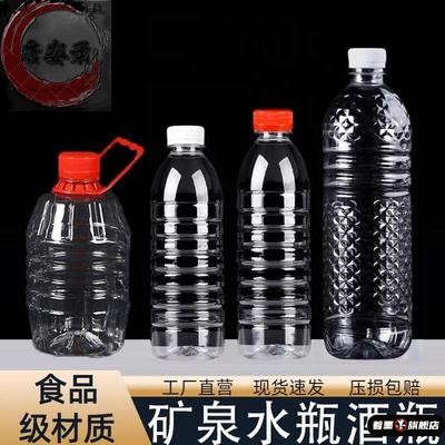 500ml透明塑料瓶一次性矿泉水空瓶子一斤装的1L饮料瓶带盖食品级