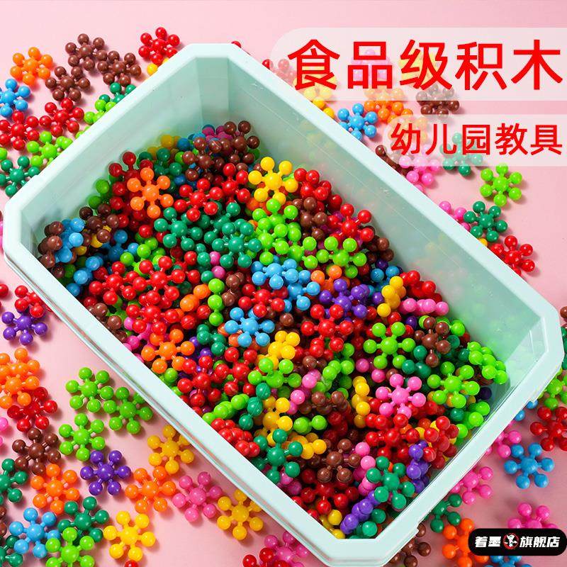 幼儿园雪花片男女孩拼插3D立体梅花积木儿童益智早教玩具拼装拼图,模玩/动漫/周边/娃圈三坑/桌游,潮玩盲盒,淘宝优惠券,粉丝福利购,淘宝优惠卷