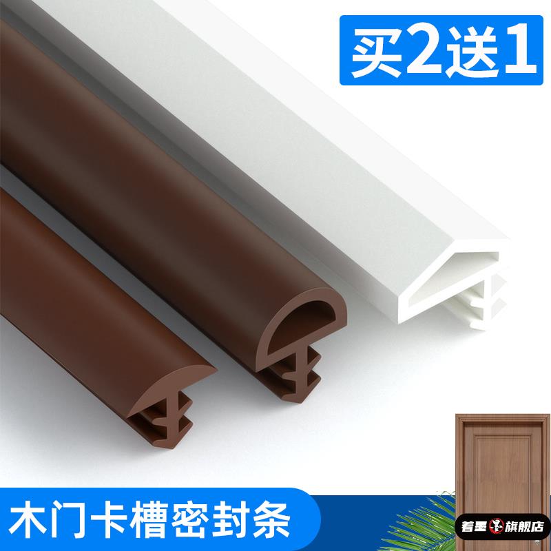 门框密封条门缝实木门防撞条卧室门隔音室内