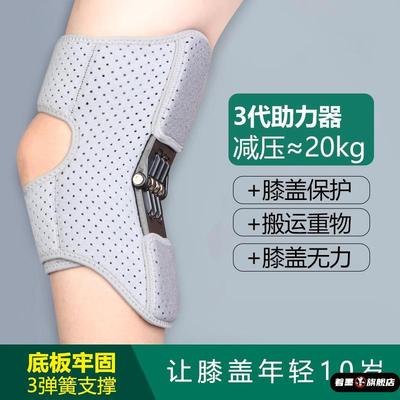 外骨骼膝盖行走助力器膝关节加压固定支撑辅助康复老年人腿部训练