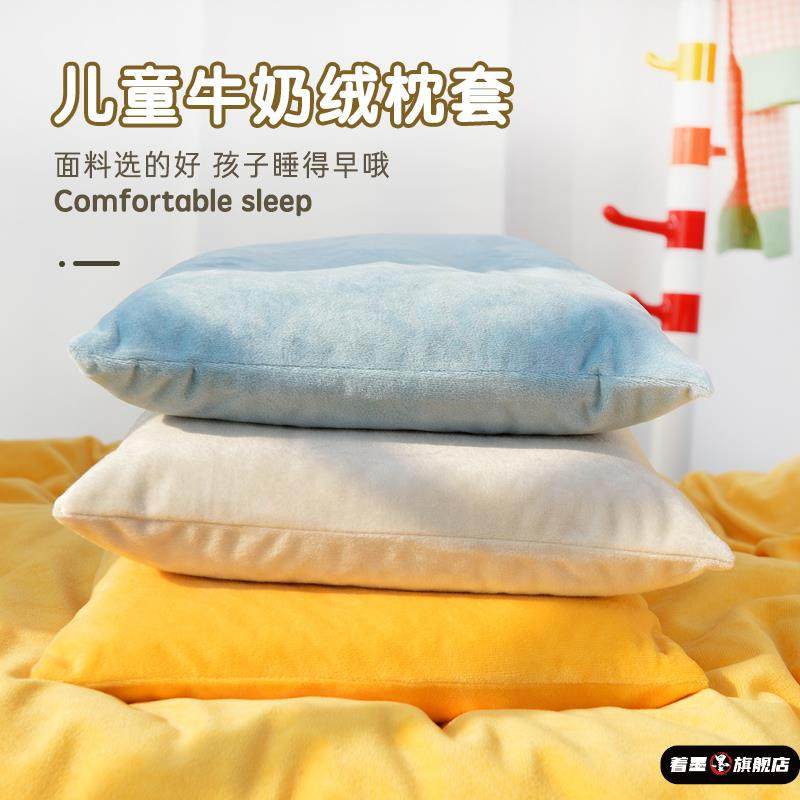 儿童枕套牛奶绒冬季单个枕芯套定制婴儿宝宝秋冬加厚珊瑚绒枕头套