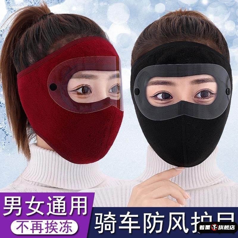 防寒面罩男女冬季防尘透气防风头套户外全脸防护骑行眼罩遮脸防寒,居家日用,头部防护用品,淘宝优惠券,粉丝福利购,淘宝优惠卷