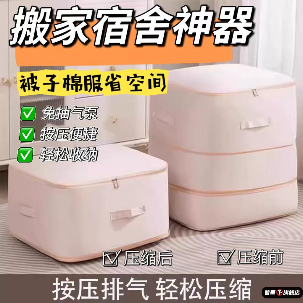 轻松压缩免打气筒泵被子收纳袋羽绒被整理袋
