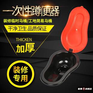 装修工人零时马桶工地施工临时座便器一次性简易蹲坑便盆小便斗池