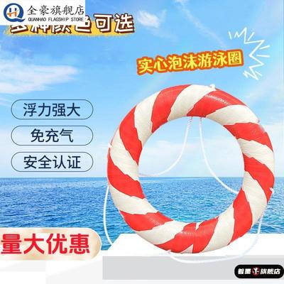 游泳圈泡沫实心成人加厚免充气浮圈儿童婴儿腋下圈救生圈防溺水女