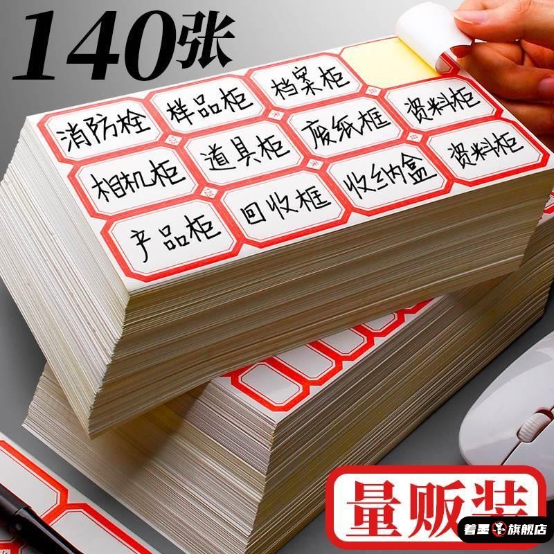 大号不干胶标签贴纸大张便利贴全粘式学生用