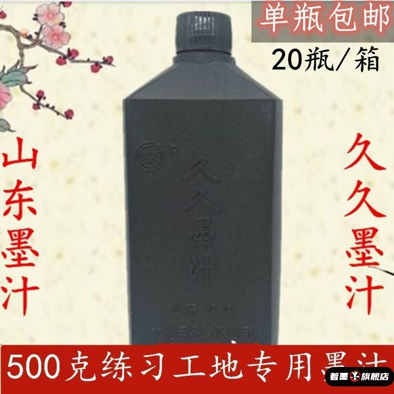 工地放线专用浓黑墨汁木工中华书法毛笔练字
