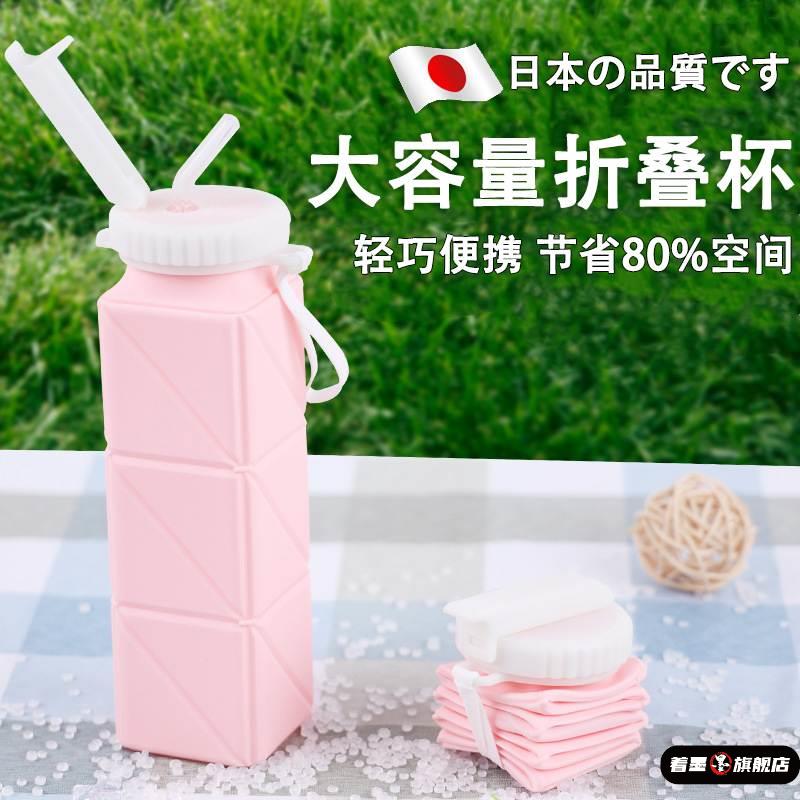 日本折叠水杯吸管大容量600ml户外旅行运动