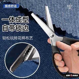 衣服免自动锁边剪刀不锈钢手工锯齿花边布料剪裁缝专用三角牙布剪