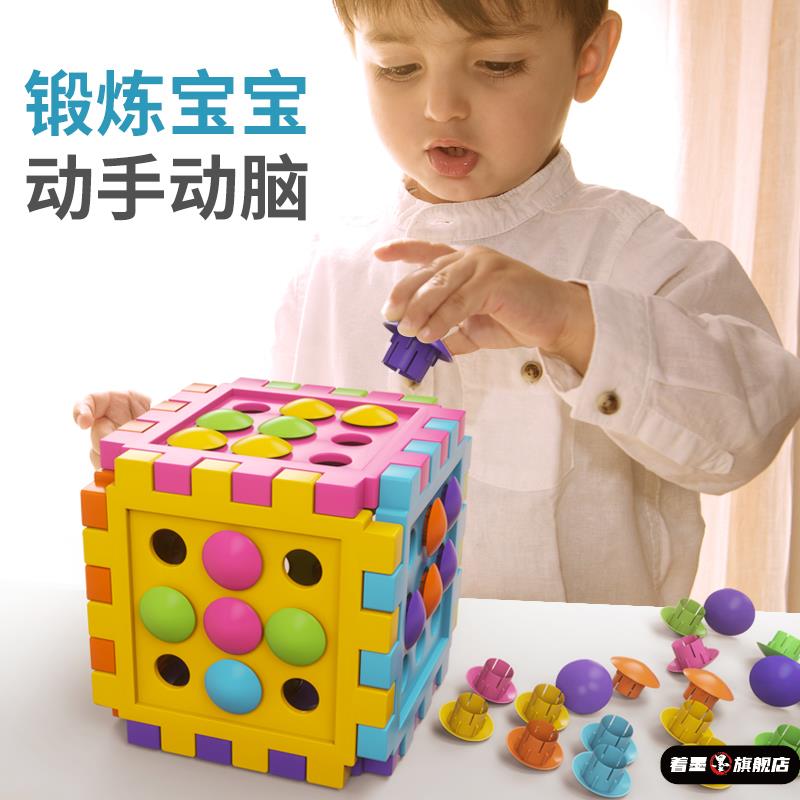 蘑菇钉益智玩具儿童大颗粒立方体拼插板2-3-5岁宝宝早教智力开发
