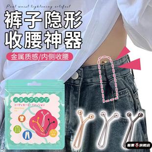 子收腰神器隐形别针收腰裤 裤 腰大小调节神器腰围大改小卡扣免缝
