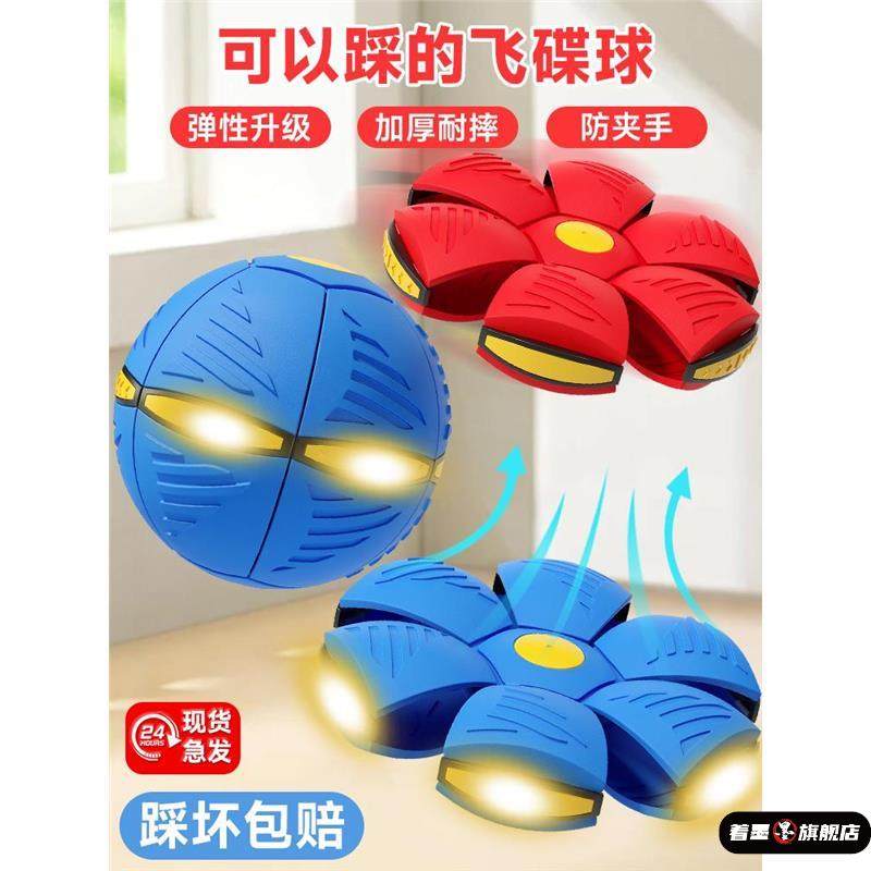 儿童弹力球踩踩球飞碟变形球宝宝男孩蹦蹦户外球发光益智婴儿玩具,玩具/童车/益智/积木/模型,球类玩具/球类运动,淘宝优惠券,粉丝福利购,淘宝优惠卷
