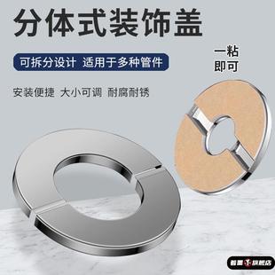 饰盖水管道遮丑盖卫生间角阀水龙头遮挡圈美观管盖 小背篓暖气片装