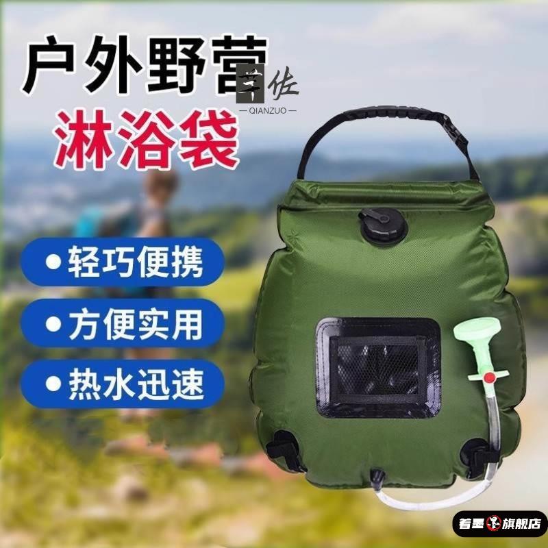 户外洗澡热水袋淋浴袋太阳能可携式折叠野营
