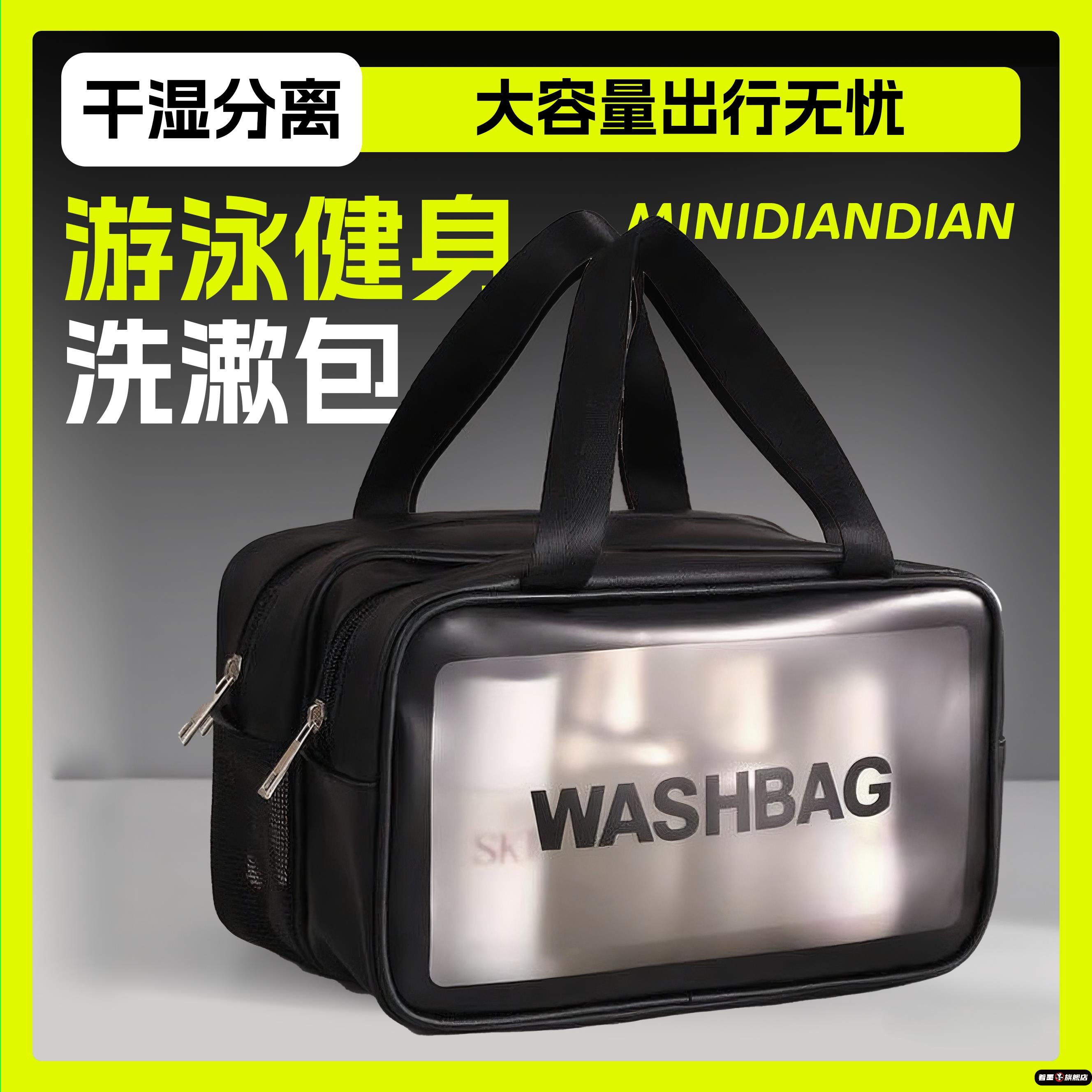 男士游泳装洗漱包多隔层大容量便携出差旅行干 干湿分离收纳PVC小