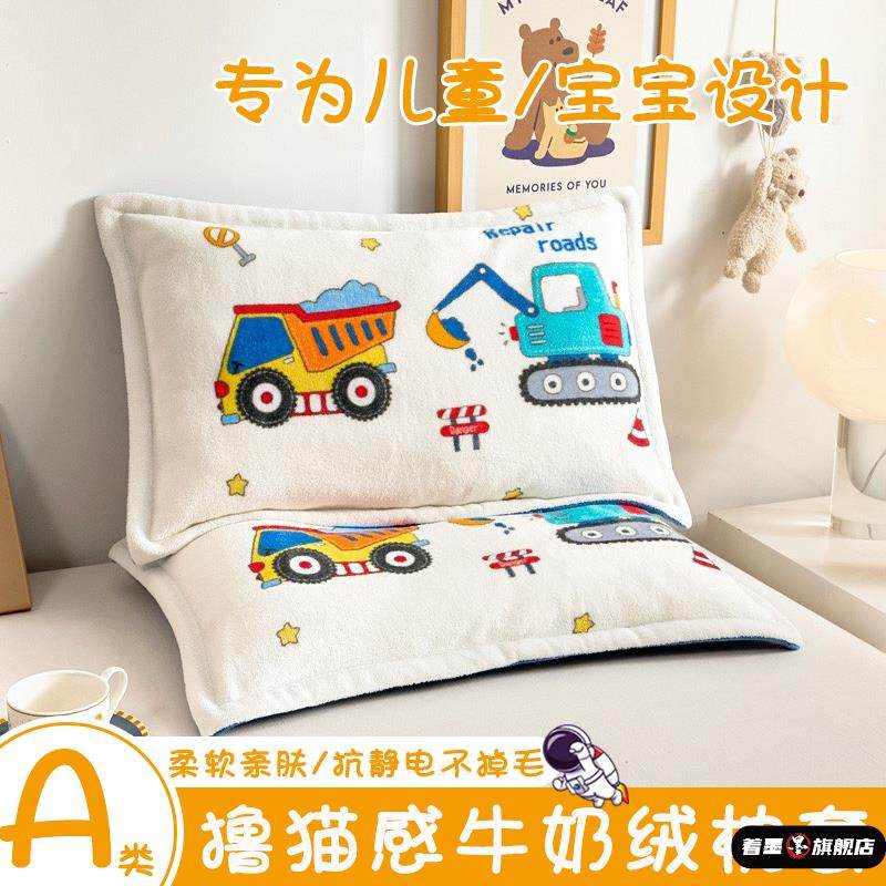 卡通牛奶绒枕套单个冬季加绒儿童枕芯40x60珊瑚绒幼儿园枕头套,床上用品,枕套,淘宝优惠券,粉丝福利购,淘宝优惠卷