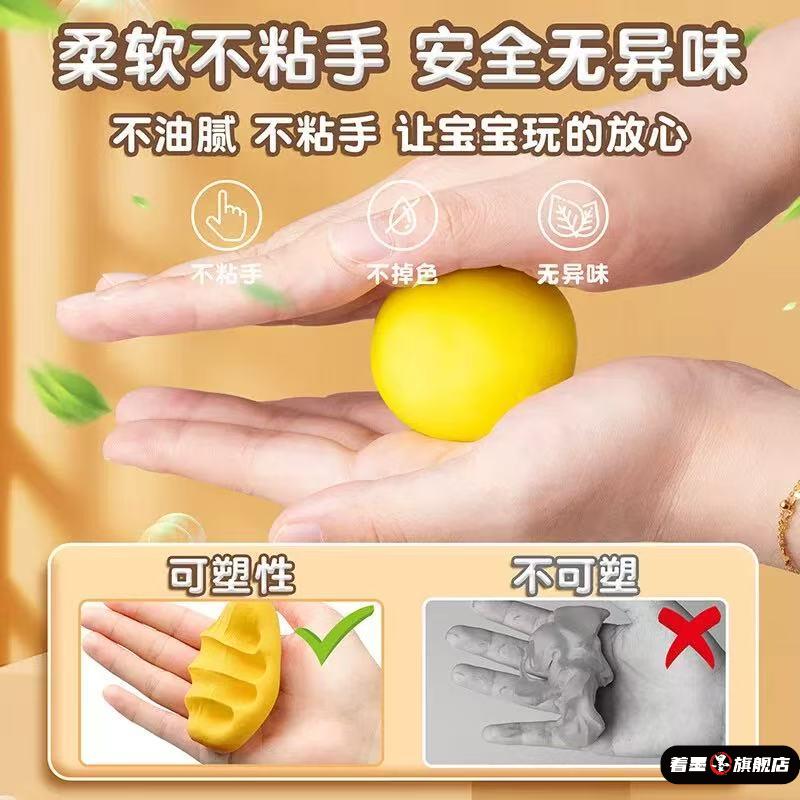 儿童无毒超轻粘土幼儿园专用橡皮泥彩泥食品