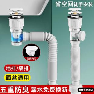 卫生间洗手盆下水管防臭全套装墙排洗脸池台盆面盆下水器排水软管