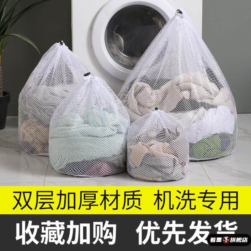 护洗衣袋洗衣机机洗专用网袋洗毛衣内衣羽绒服衣服滚筒防变形网兜
