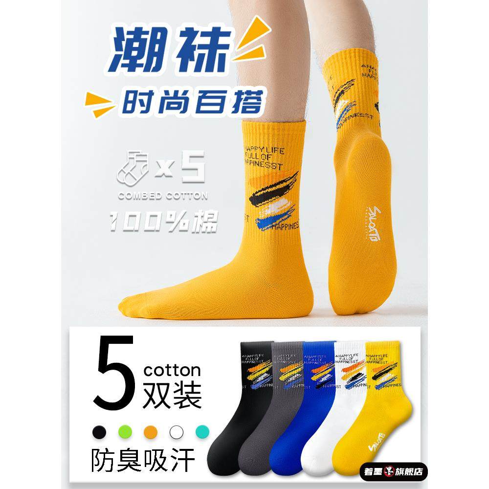 长袜子男孩秋冬季长筒纯棉防臭青少年男童高