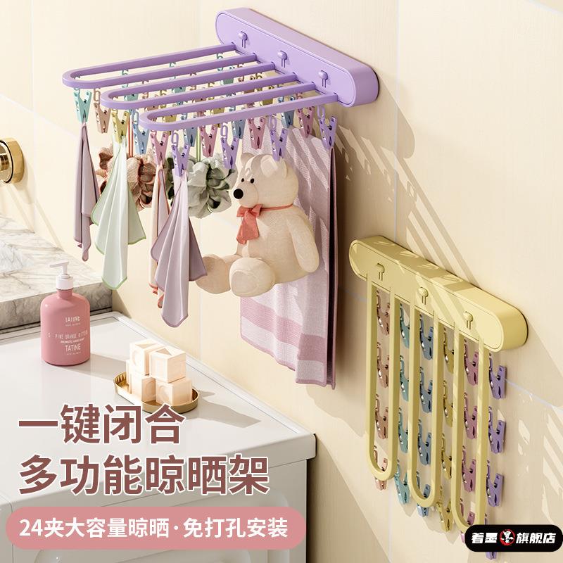 多夹子折叠晾衣架卫生间阳台晒袜子架免打孔