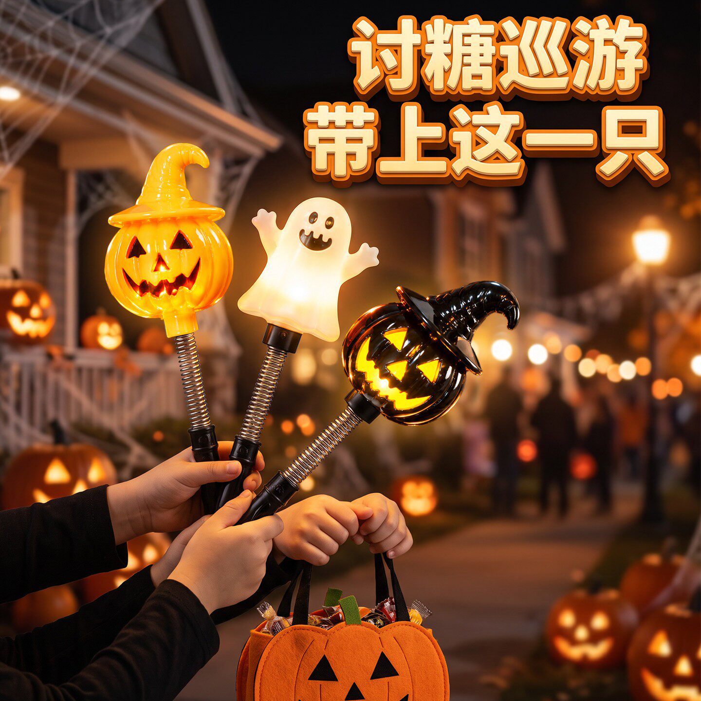 万圣节发光手摇棒装饰南瓜灯儿童礼物活动道具氛围场景装扮小礼品