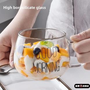 燕麦碗高硼硅玻璃杯透明果汁杯早餐牛奶杯燕麦杯可爱家用大肚水杯