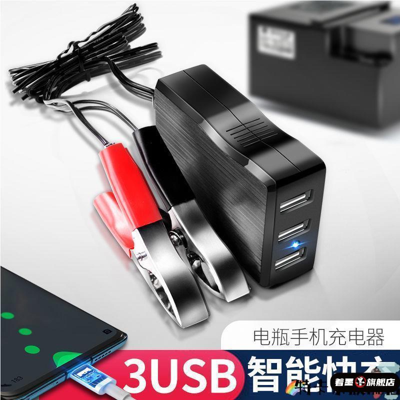 12v转5vusb接口电瓶手机USB充电器12V24伏转