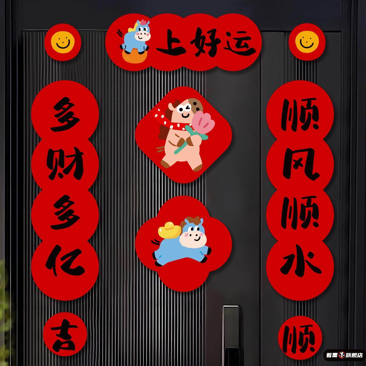马年全磁吸对联2026马年新款春联春节装饰门贴手绘风卡通可爱门联,节庆用品/礼品,福字/窗花/窗贴,淘宝优惠券,粉丝福利购,淘宝优惠卷