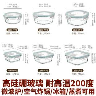 耐热微波炉饭盒透明玻璃保鲜盒饭盒密封便当冰箱收纳盒玻璃碗带盖