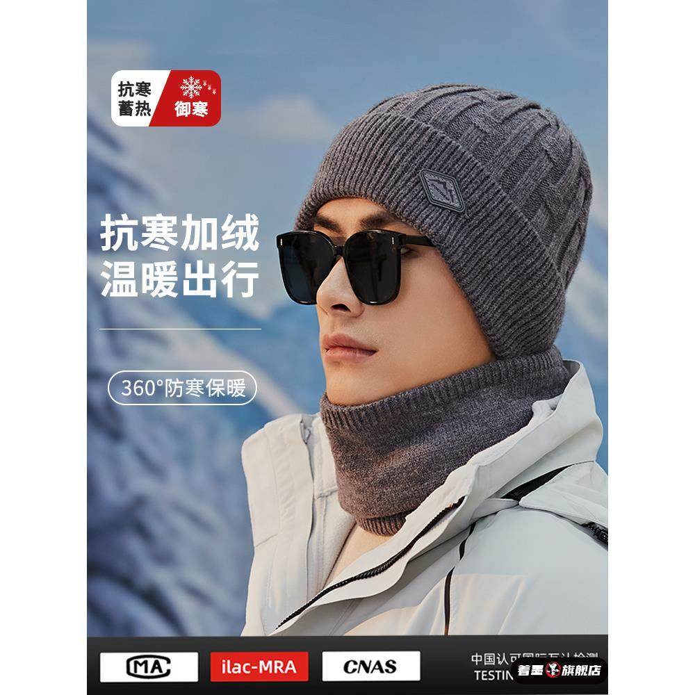 帽子冬季男款针织帽秋冬男生2025新款棉帽子加绒毛线帽男士保暖帽,服饰配件/皮带/帽子/围巾,帽子,淘宝优惠券,粉丝福利购,淘宝优惠卷
