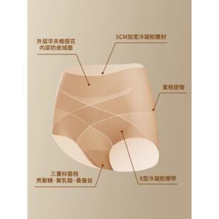 无缝无痕产后隐形塑身裤收腹内裤女提臀夏季薄款透气大码提臀收腹