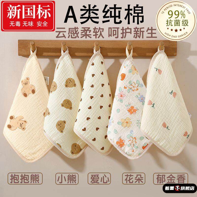 婴儿毛巾a类纯棉方巾新生儿口水巾宝宝初生儿童洗脸洗澡超软手帕,婴童用品,口水巾,淘宝优惠券,粉丝福利购,淘宝优惠卷
