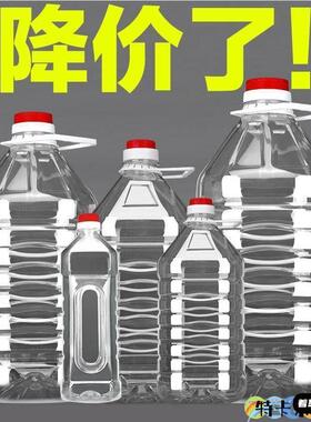 瓶子空瓶食品级酒壶装白酒1L2.5L5L10升20斤食用油桶空5升塑料瓶