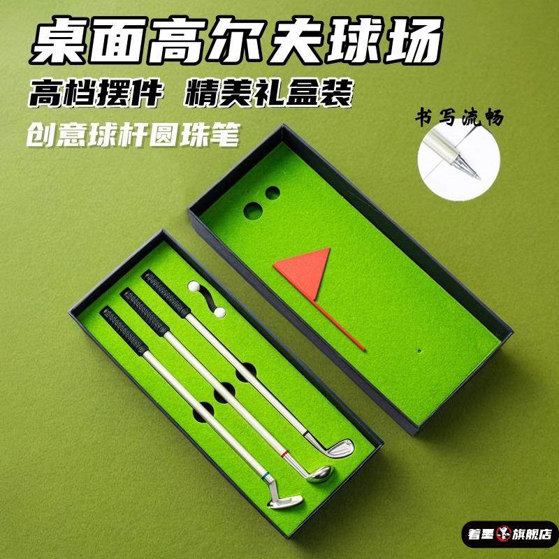 高尔夫球杆笔玩具儿童解压神器网红爆款好玩的稀奇古怪搞怪小玩意