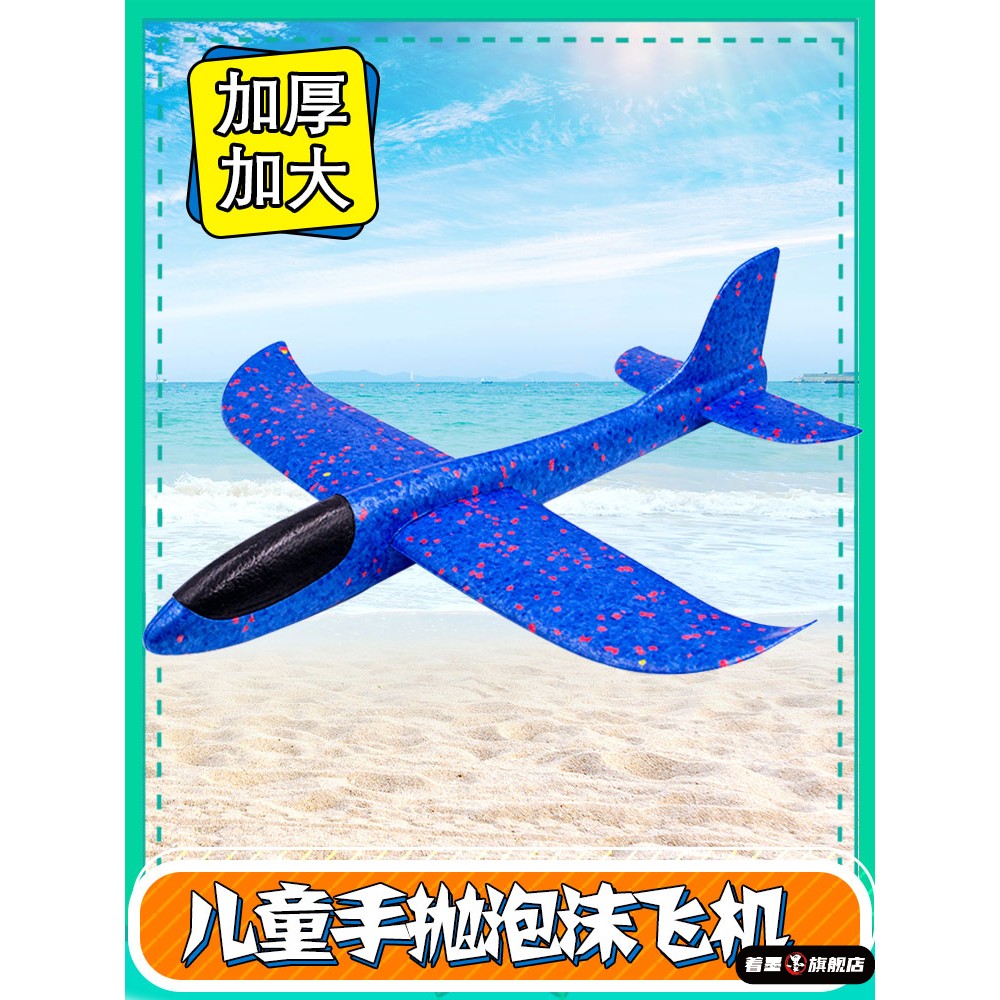 飞机模型起飞发光泡沫儿童77767