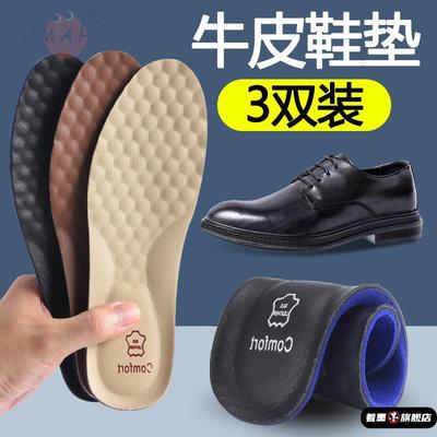 牛皮鞋垫棕色真皮透气吸汗防臭软底舒适运动减震男士皮鞋专用夏季
