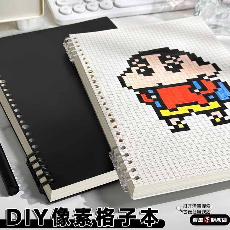 B5像素画本可拆卸素描本5mm本涂鸦大号A4初